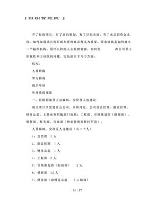 東營市廣利港海鮮批發市場營銷策劃案展示